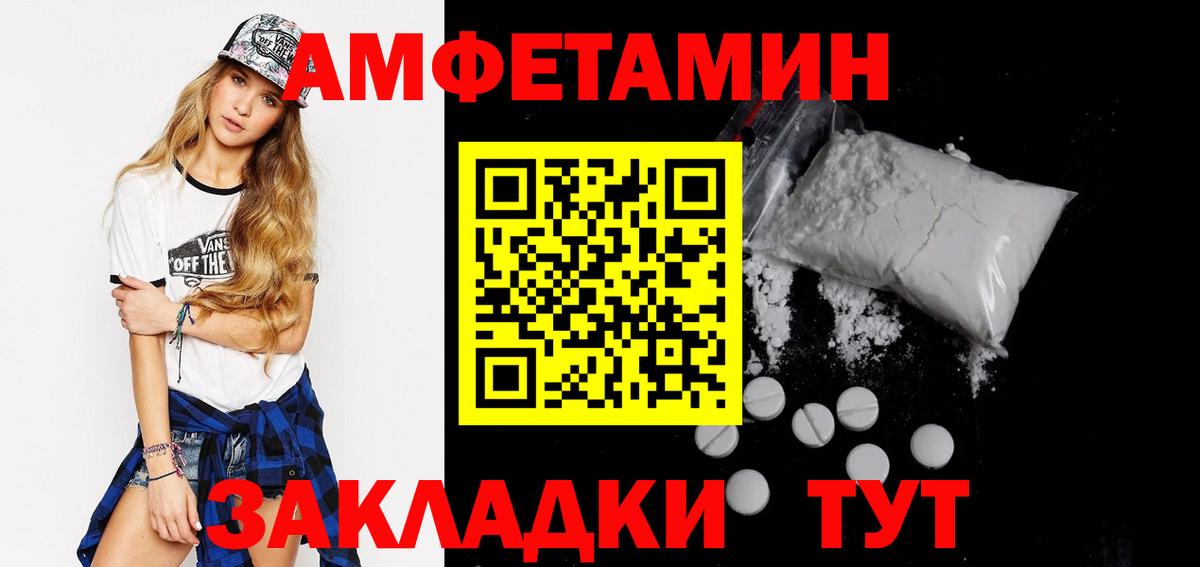 Владивосток  Амфетамин 98%  АМФ  Вход с VPN 