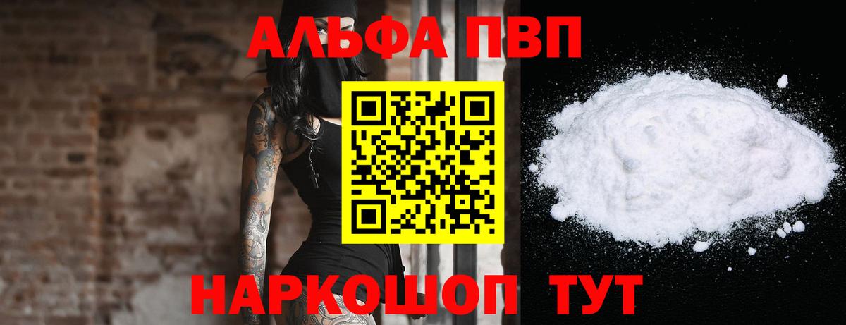 Альфа ПВП Соль Владивосток