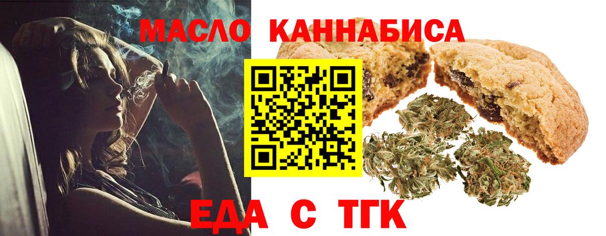 Владивосток  Cannafood марихуана  Вход с VPN 