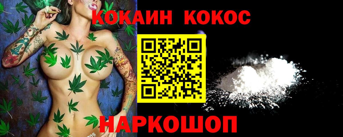 КОКАИН 99% Владивосток