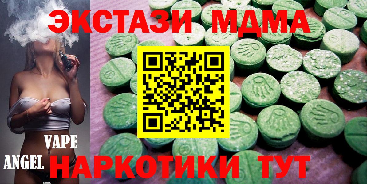 Ecstasy диски  Вход с VPN  Владивосток 