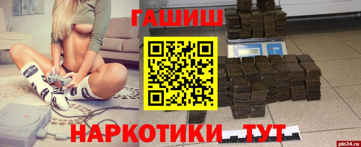 Гашиш хэш  Гашиш hashish  ГАШИШ  Вход с VPN  Владивосток 