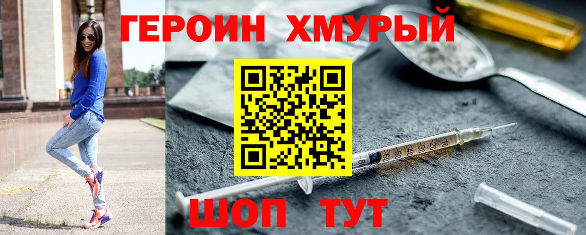 Владивосток  Героин белый  ГЕРОИН  Вход с VPN 