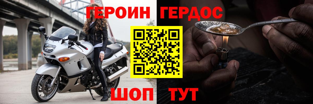 ГЕРОИН VHQ Владивосток