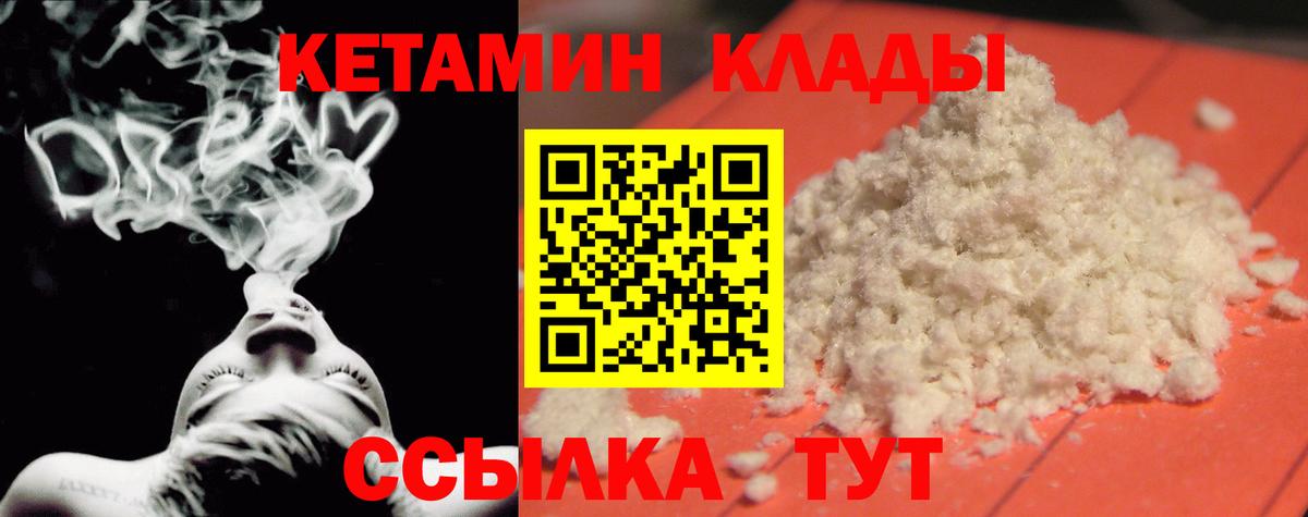 Владивосток  Кетамин VHQ  Вход с VPN  Кетамин ketamine 