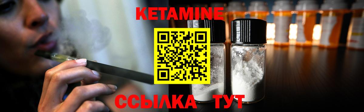 Кетамин VHQ Владивосток