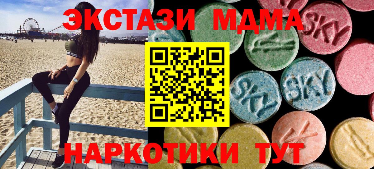 MDMA кристаллы  МДМА crystal  МДМА  Вход с VPN  Владивосток 