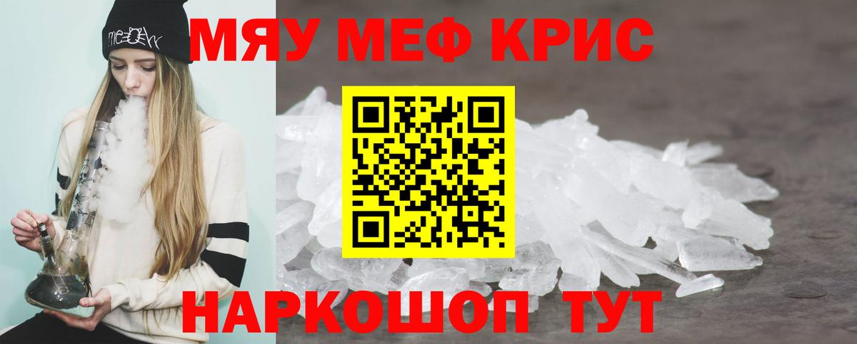 Мефедрон мука Владивосток