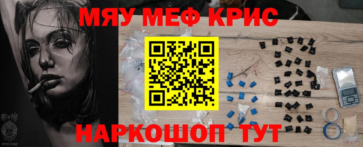 Меф мяу мяу  Меф  Владивосток  Вход с VPN  Мефедрон мука 