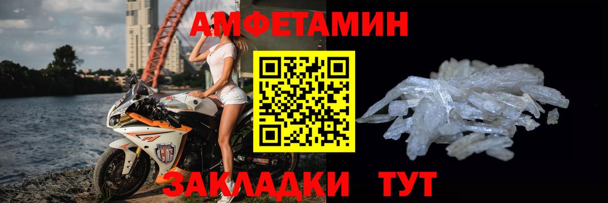 Первитин пудра  Вход с VPN  Владивосток 
