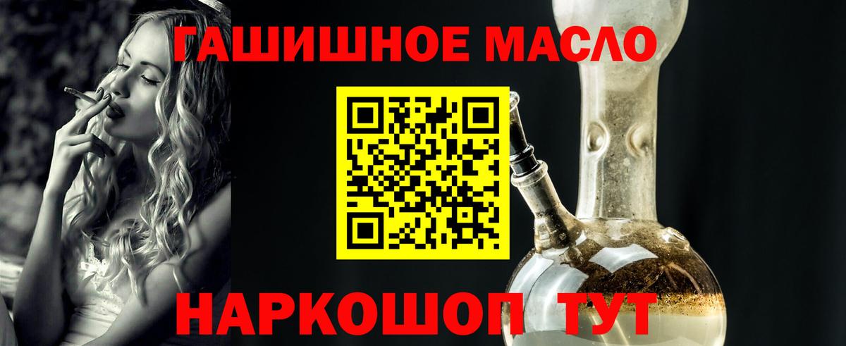 Владивосток  Дистиллят ТГК THC oil  даркнет сайт  Вход с VPN 