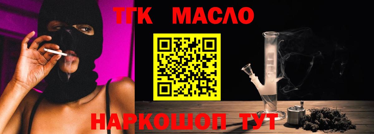 ТГК концентрат Владивосток