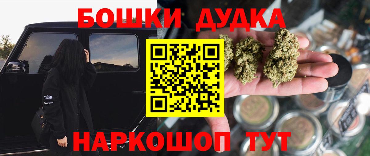 Бошки марихуана White Widow Владивосток